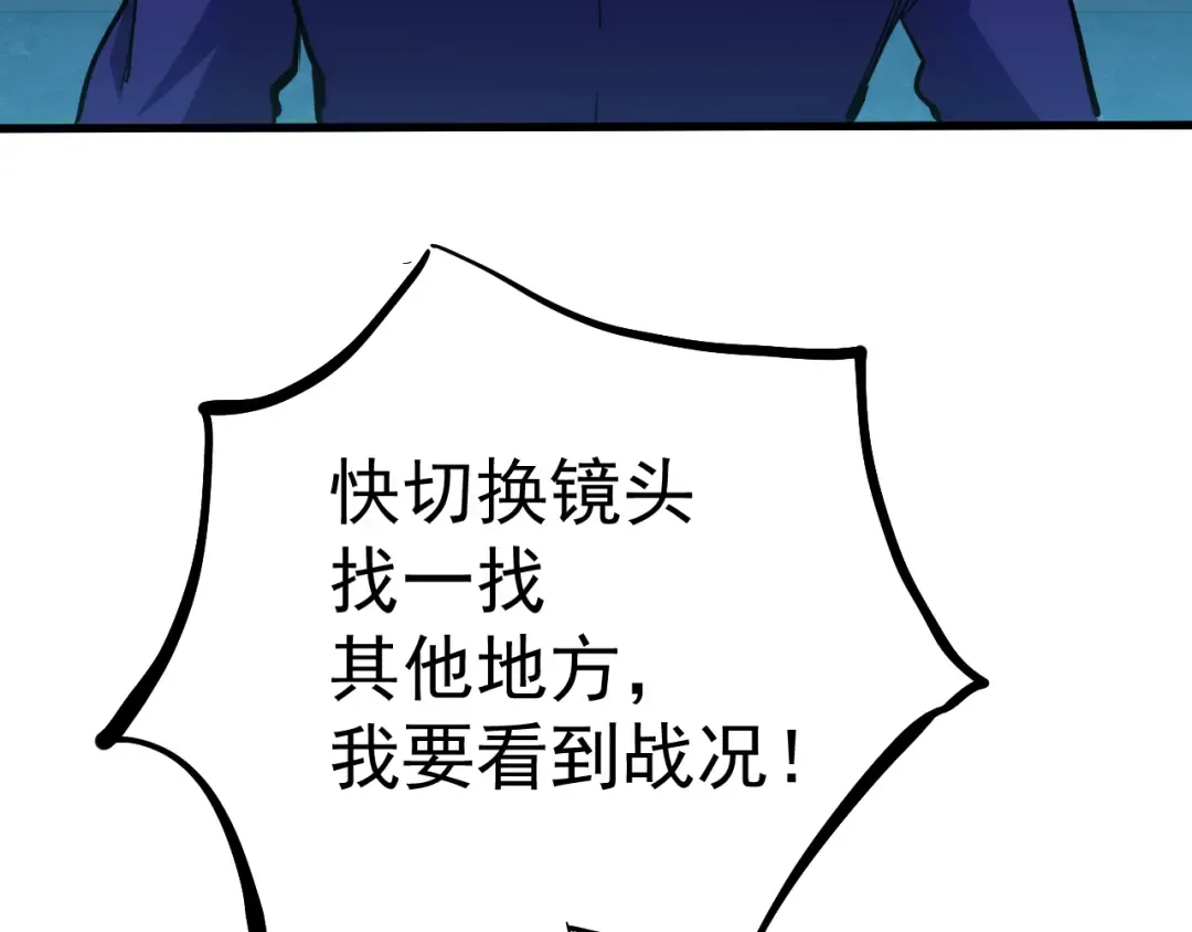 第127话 惊异 第151页