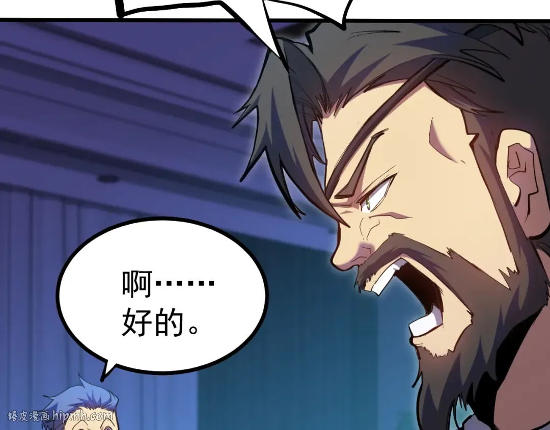 第127话 惊异 第152页