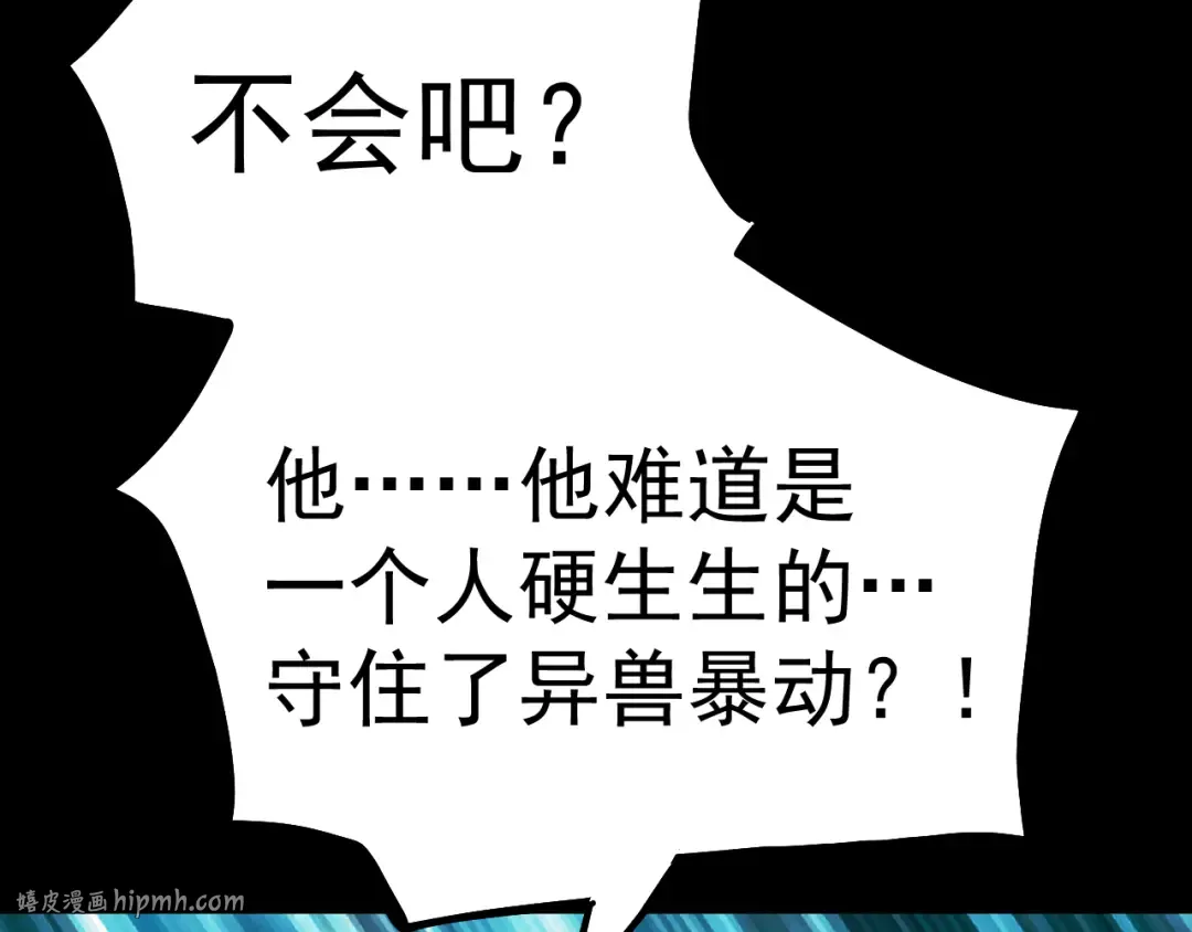 第127话 惊异 第168页