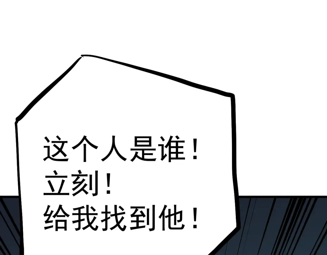 第127话 惊异 第171页
