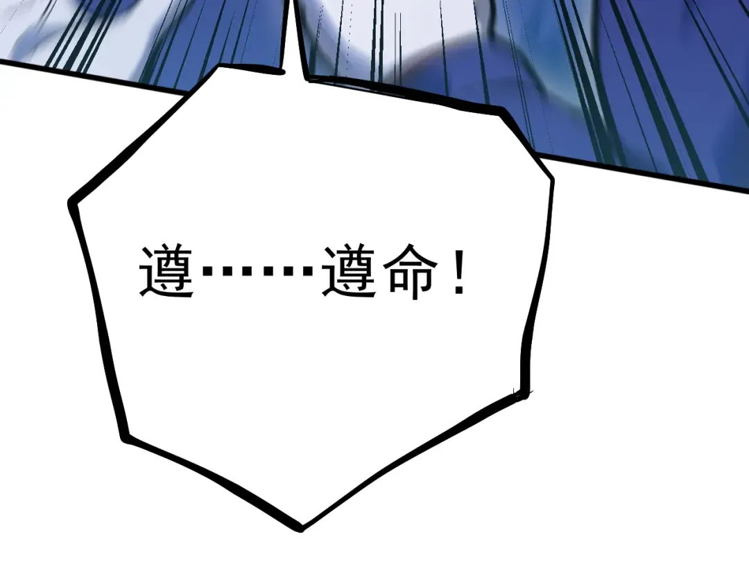 第127话 惊异 第174页