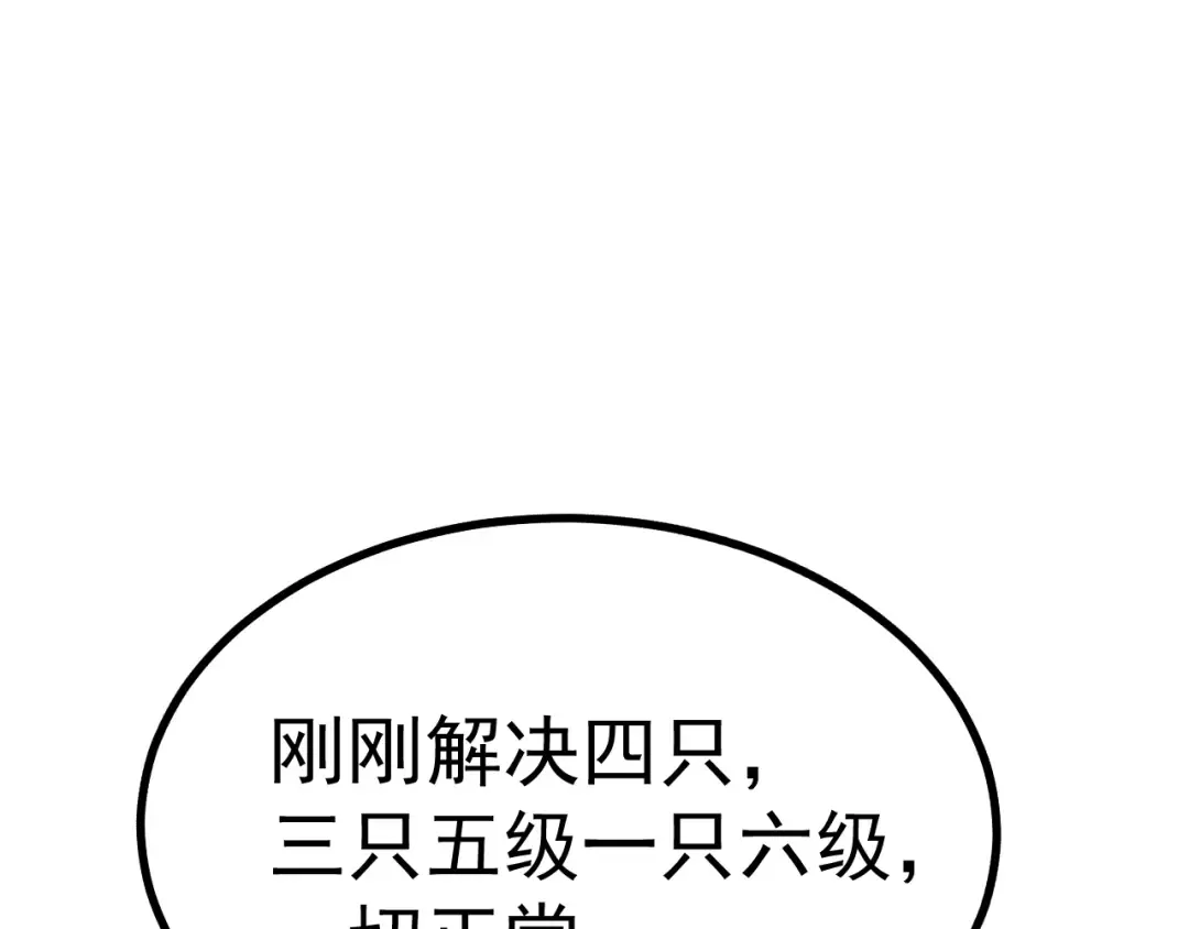 第127话 惊异 第182页
