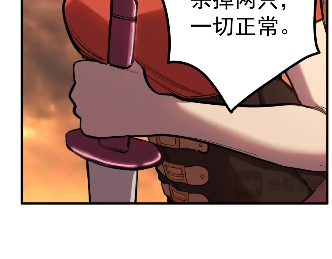 第127话 惊异 第185页