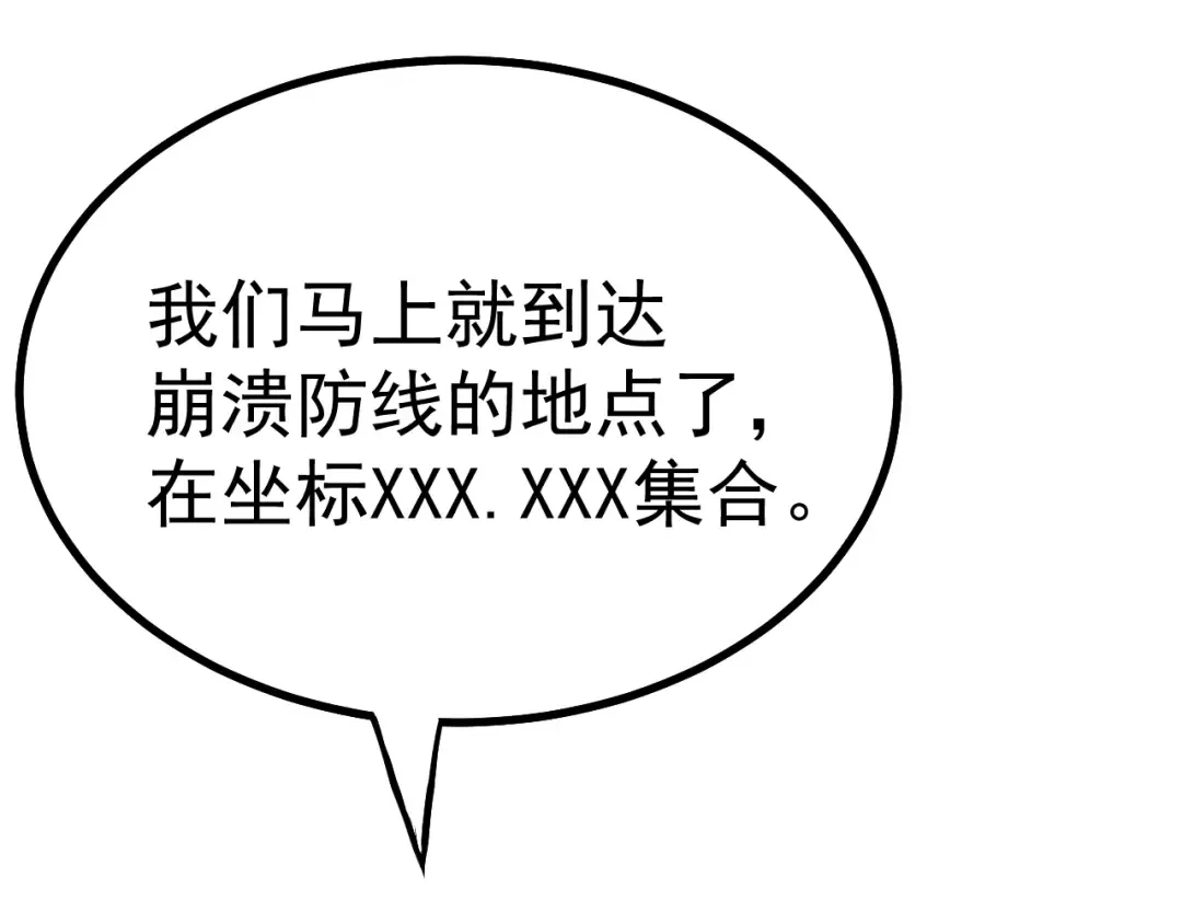 第127话 惊异 第186页