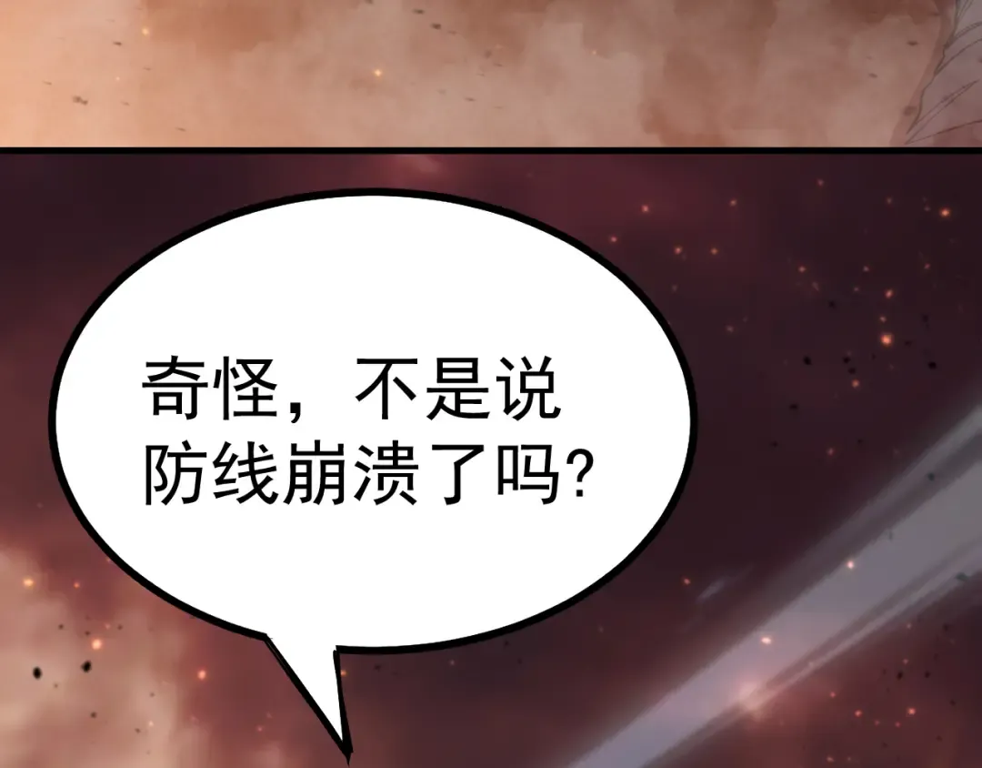 第127话 惊异 第191页