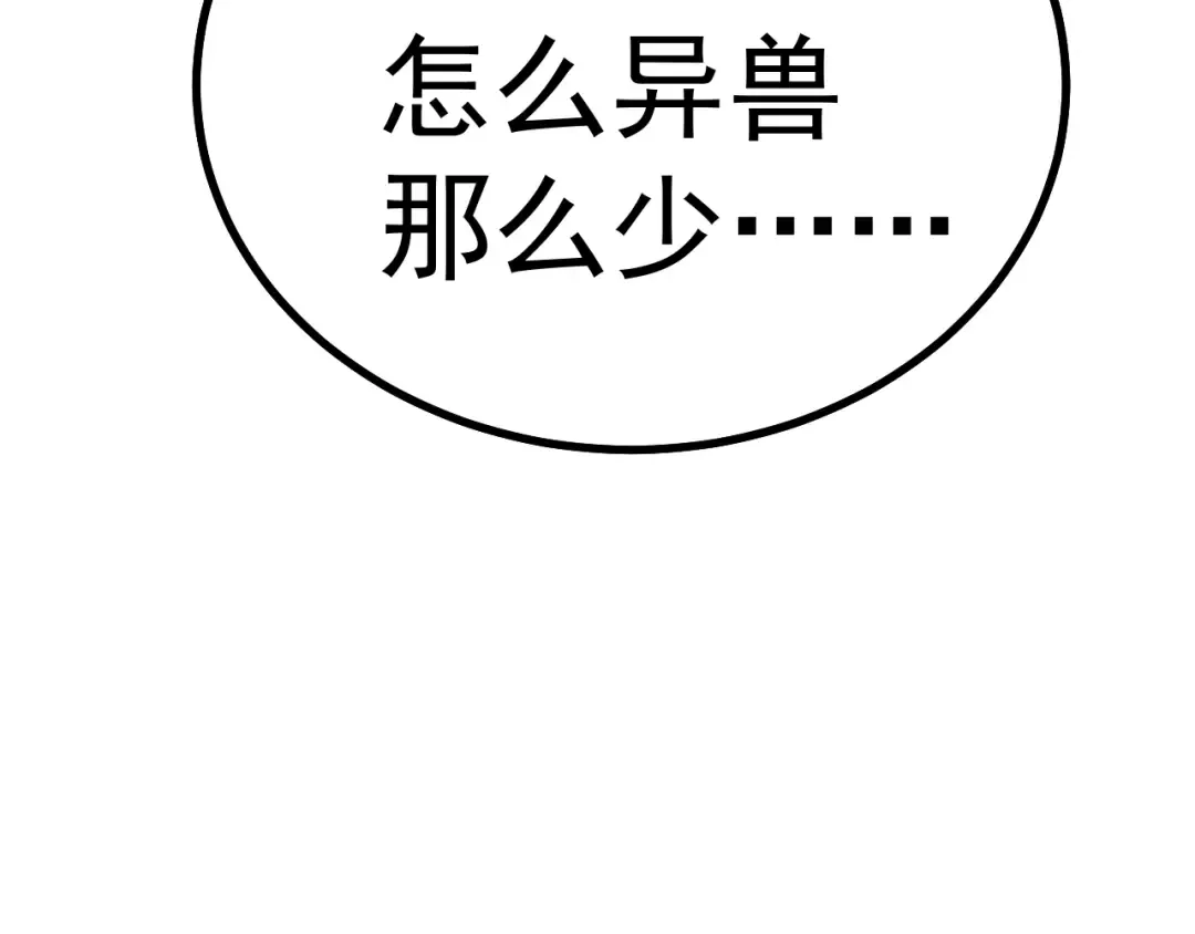 第127话 惊异 第195页