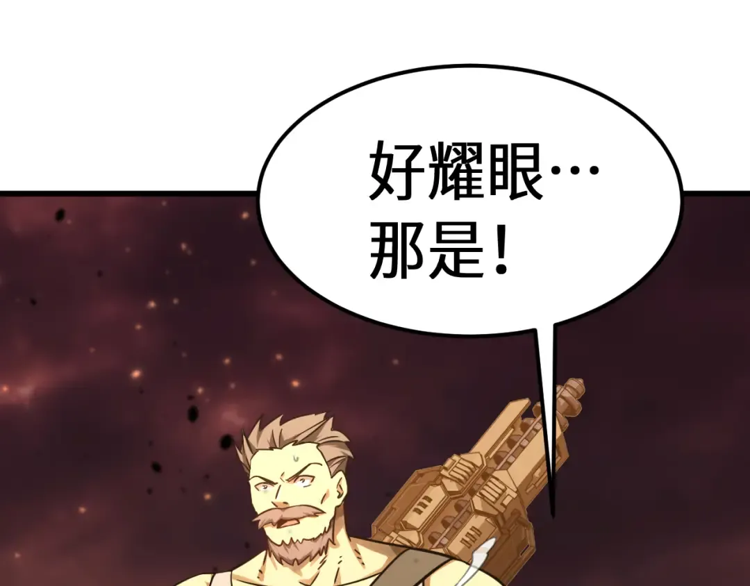 第127话 惊异 第197页