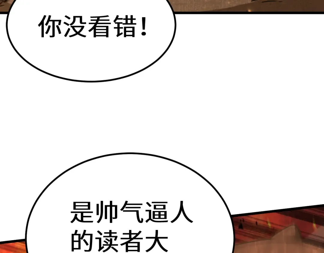 第127话 惊异 第199页