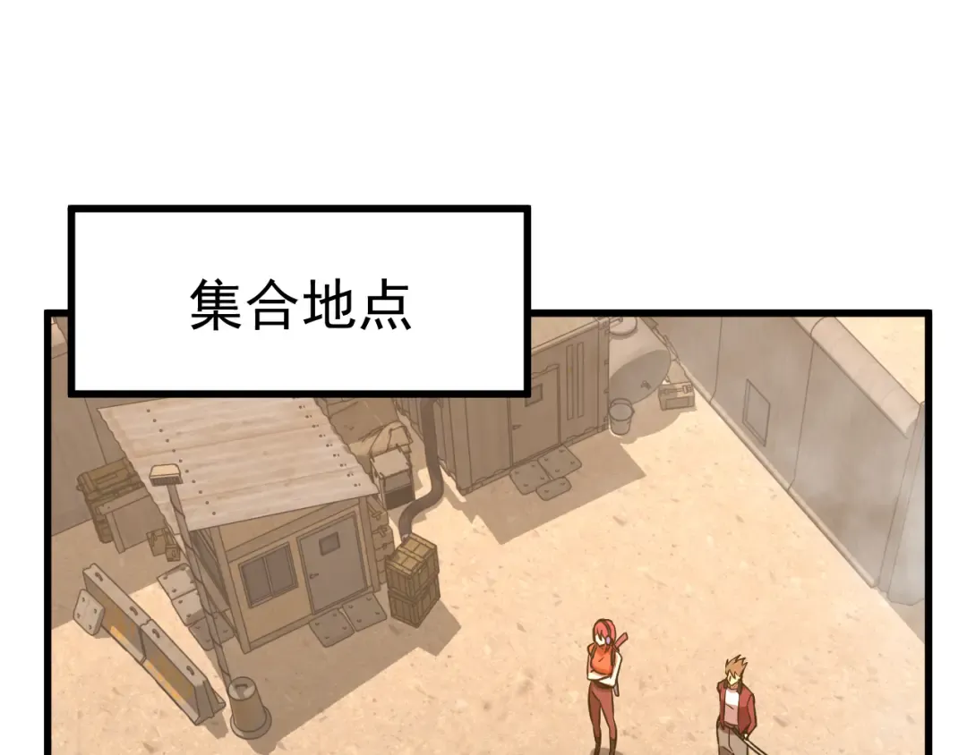 第128话 回到总部 第5页