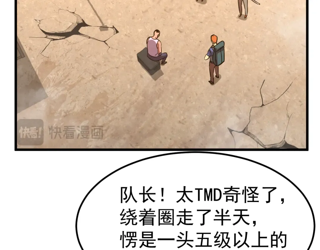 第128话 回到总部 第6页