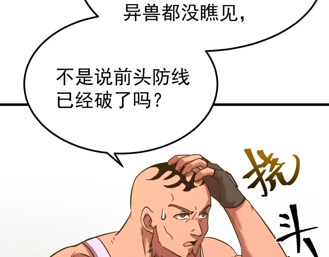 第128话 回到总部 第7页