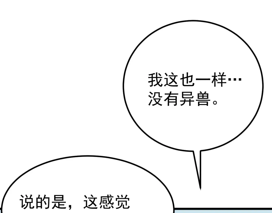 第128话 回到总部 第10页