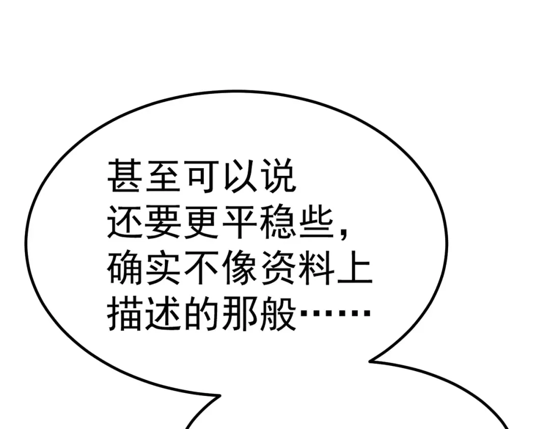 第128话 回到总部 第13页