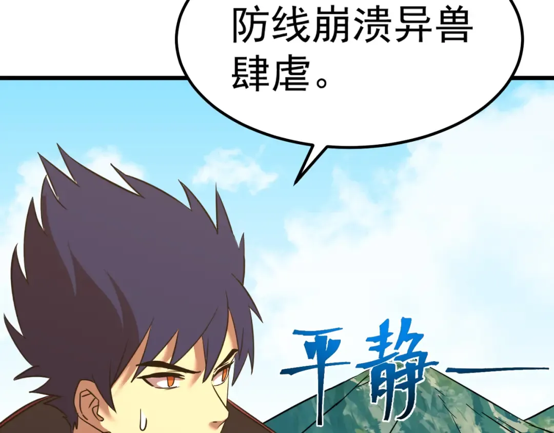 第128话 回到总部 第14页