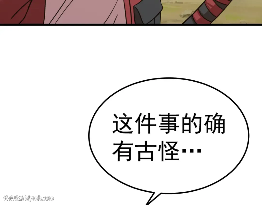 第128话 回到总部 第16页