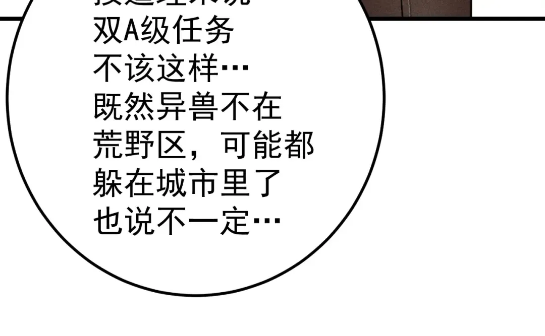 第128话 回到总部 第21页