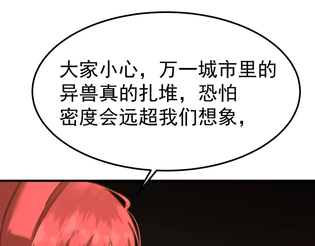 第128话 回到总部 第22页