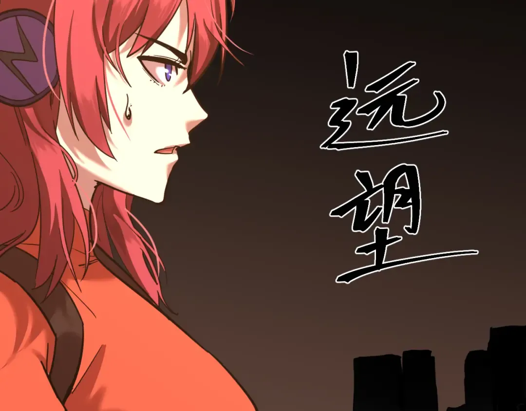 第128话 回到总部 第23页
