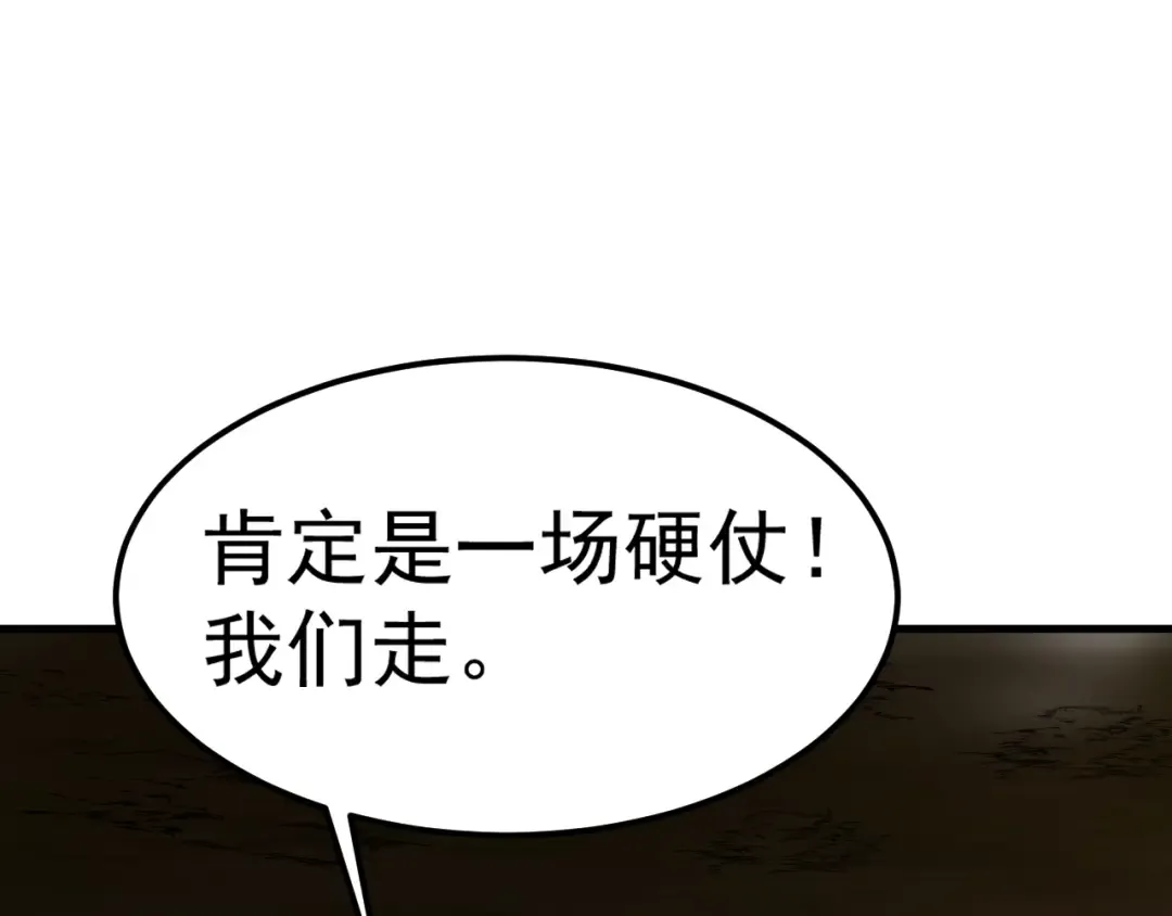 第128话 回到总部 第25页