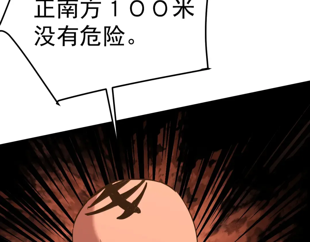 第128话 回到总部 第34页