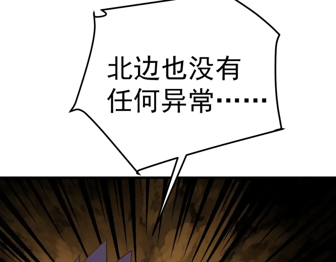 第128话 回到总部 第37页