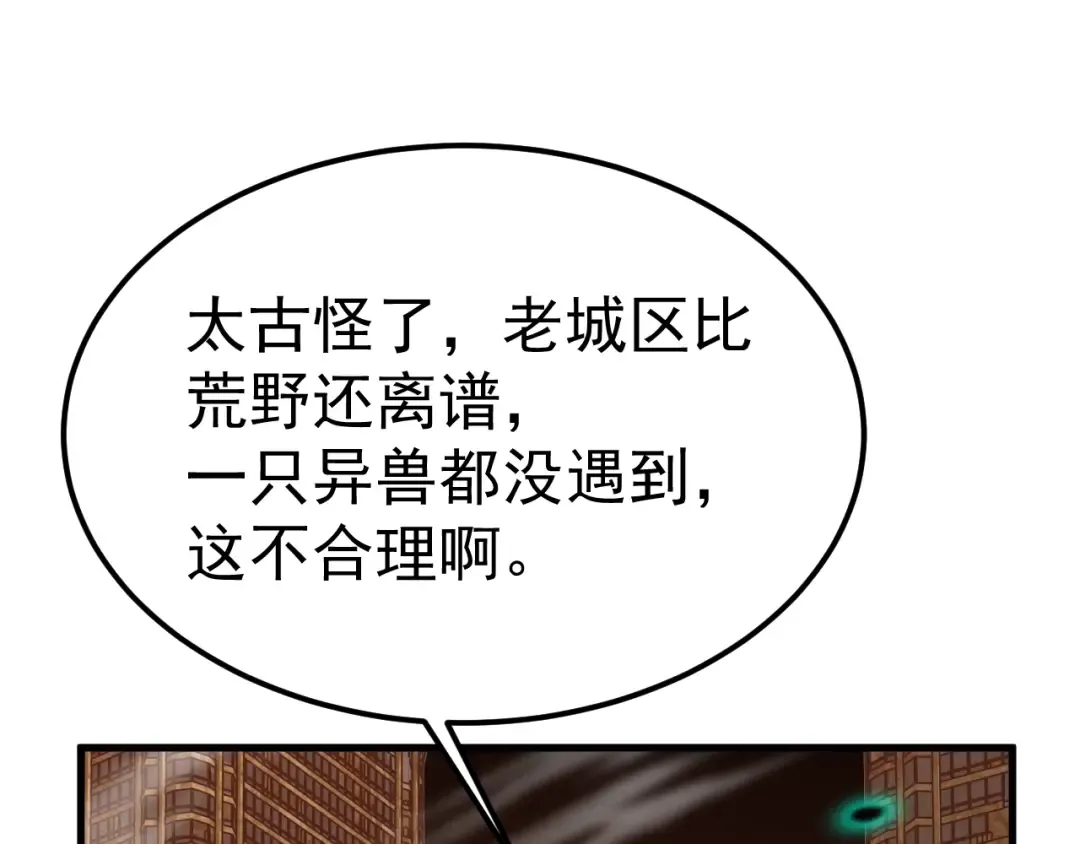 第128话 回到总部 第41页