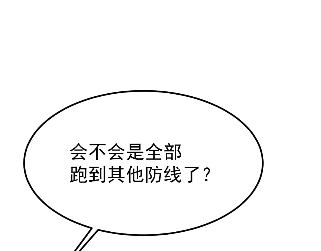 第128话 回到总部 第44页