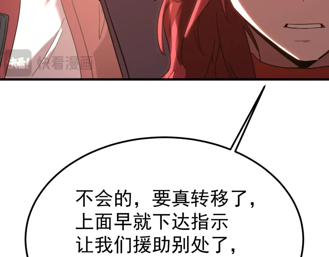 第128话 回到总部 第46页