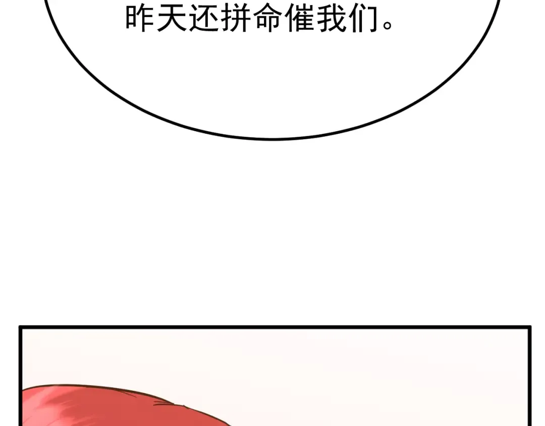 第128话 回到总部 第47页