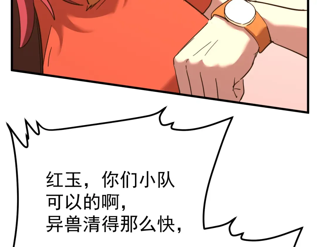 第128话 回到总部 第49页