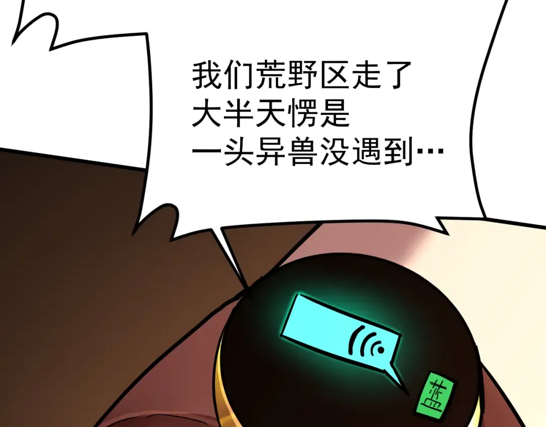 第128话 回到总部 第50页
