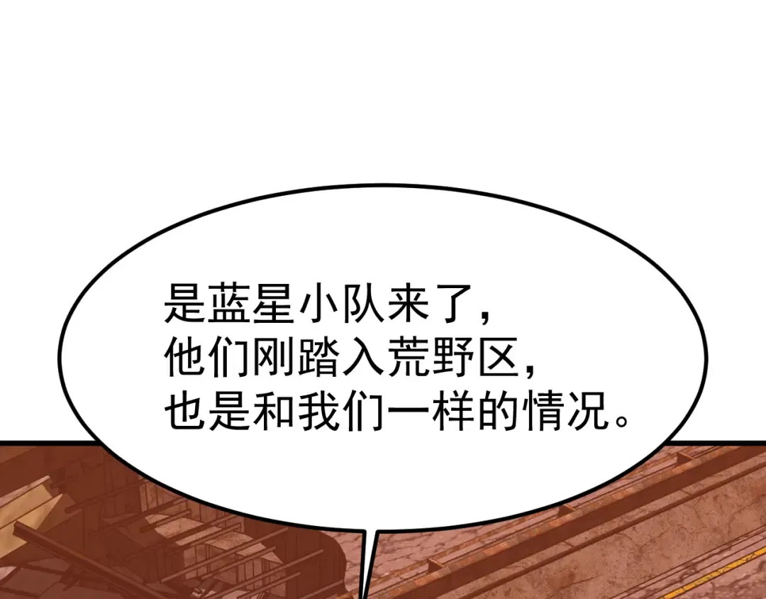 第128话 回到总部 第52页