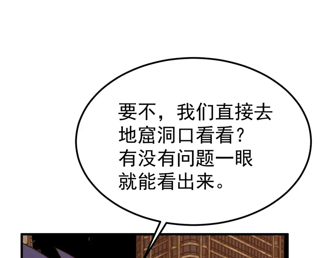 第128话 回到总部 第55页