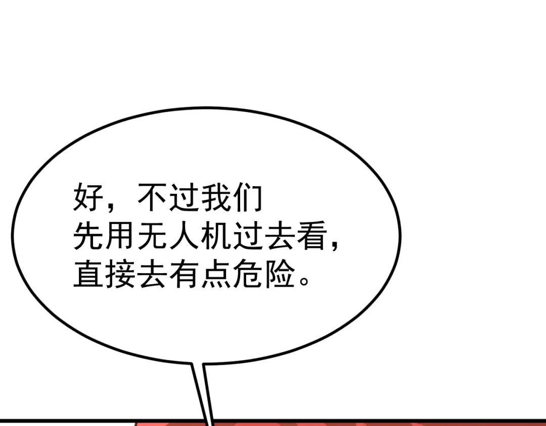 第128话 回到总部 第58页