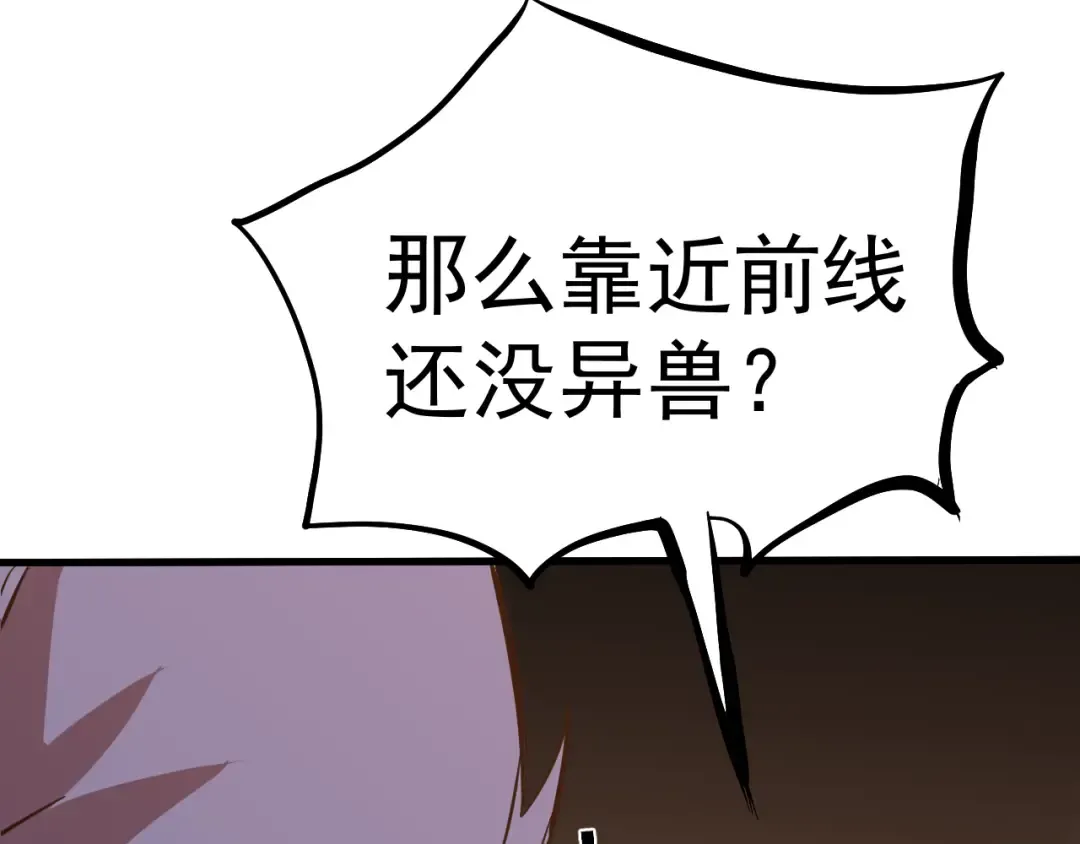 第128话 回到总部 第71页