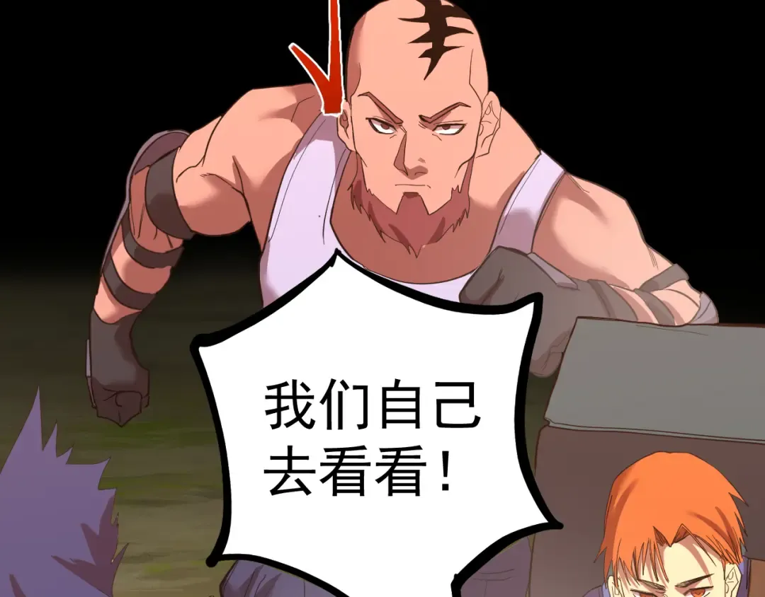 第128话 回到总部 第79页