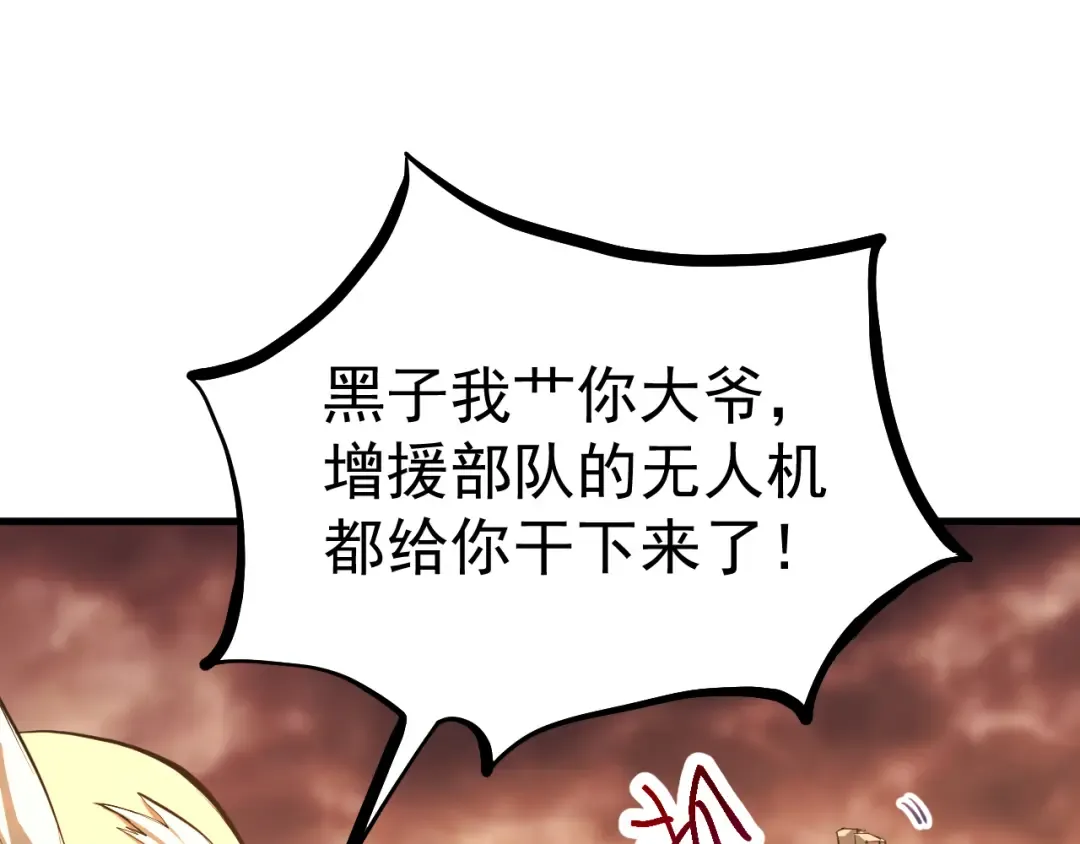 第128话 回到总部 第83页