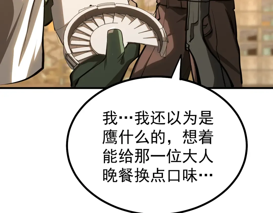 第128话 回到总部 第85页