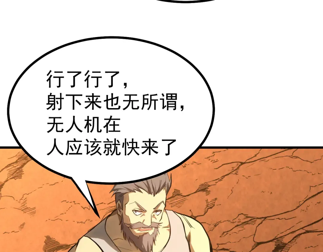 第128话 回到总部 第86页