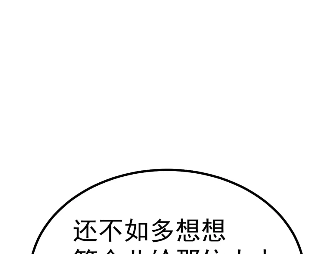 第128话 回到总部 第89页