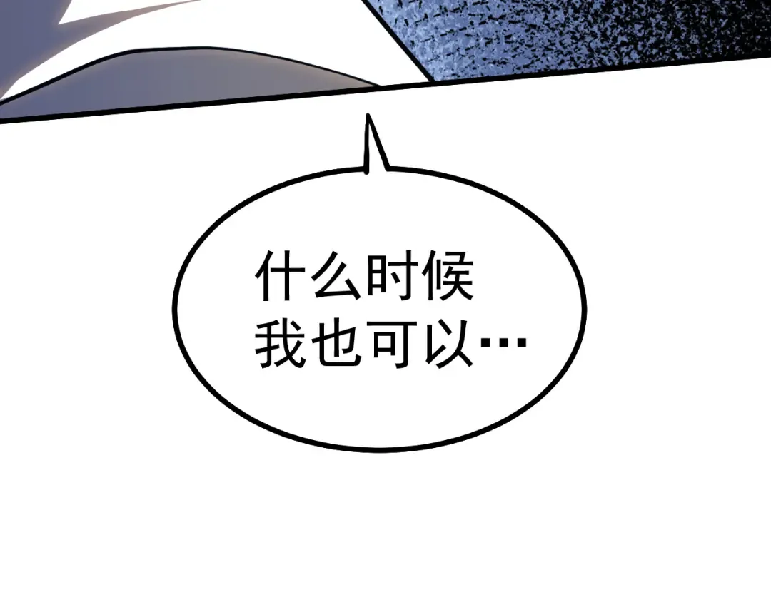 第128话 回到总部 第99页