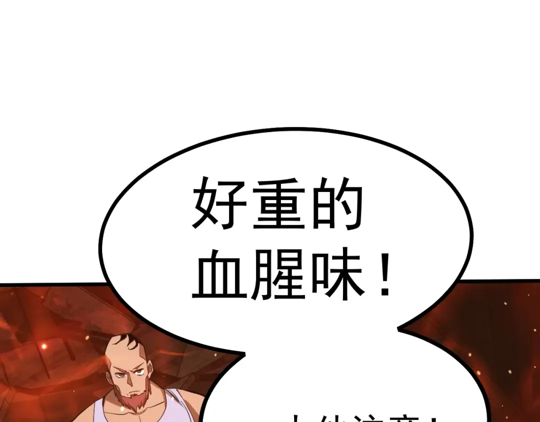 第128话 回到总部 第101页