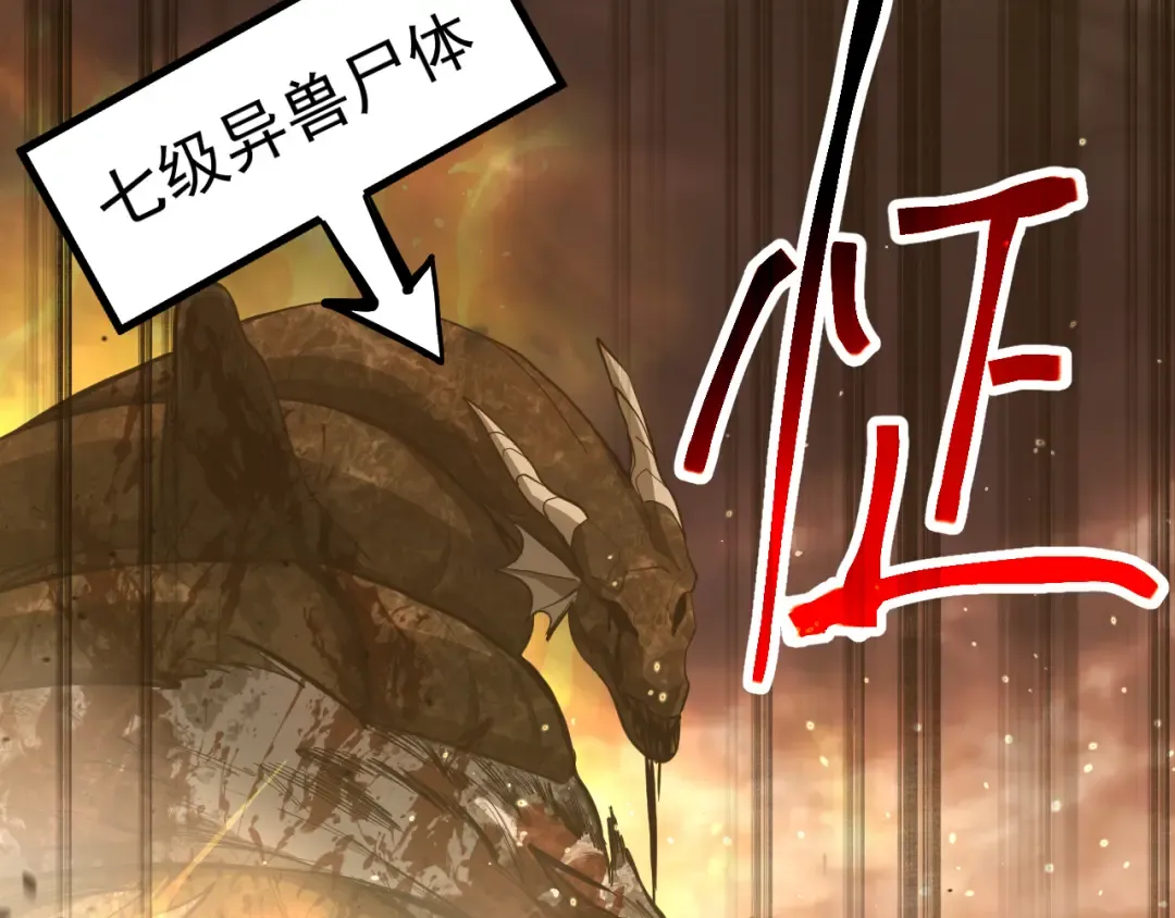第128话 回到总部 第106页
