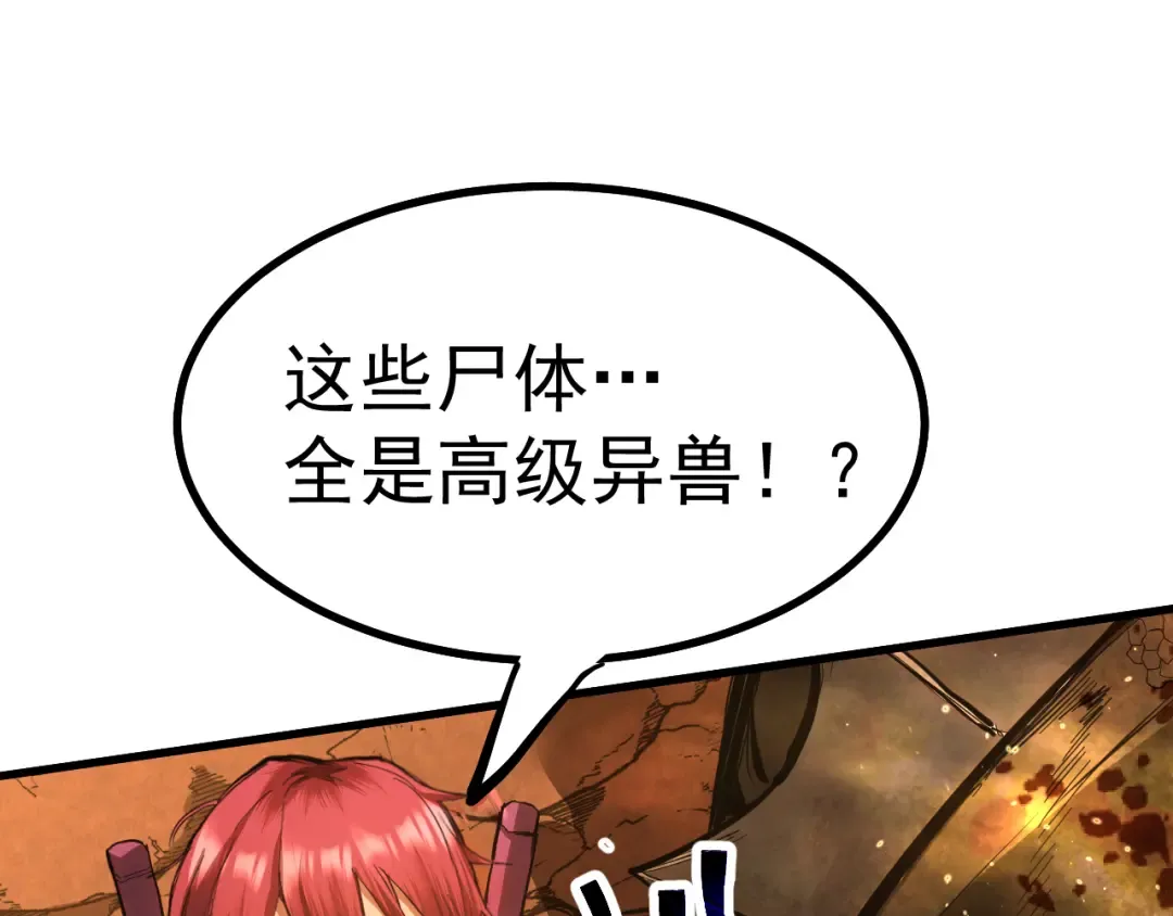 第128话 回到总部 第110页