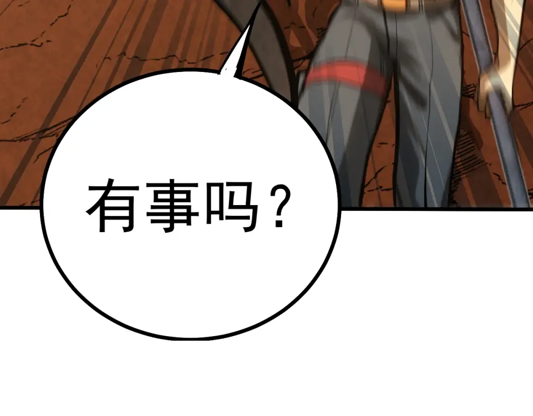 第128话 回到总部 第118页
