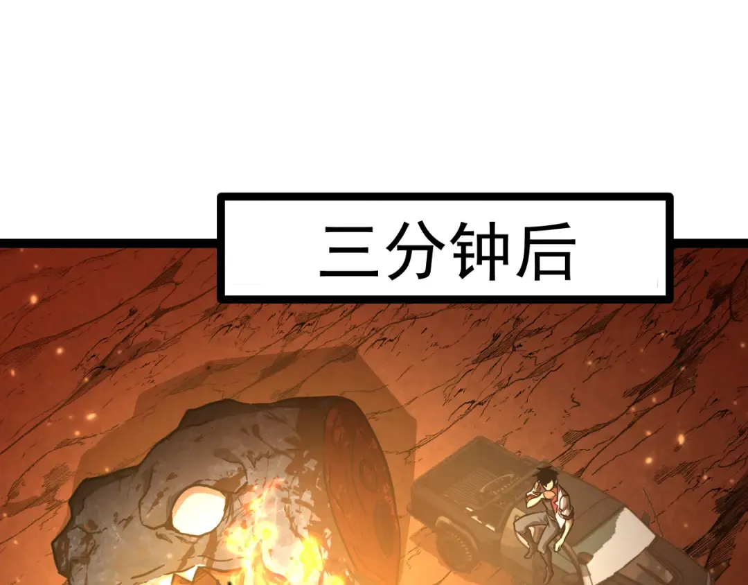 第128话 回到总部 第121页