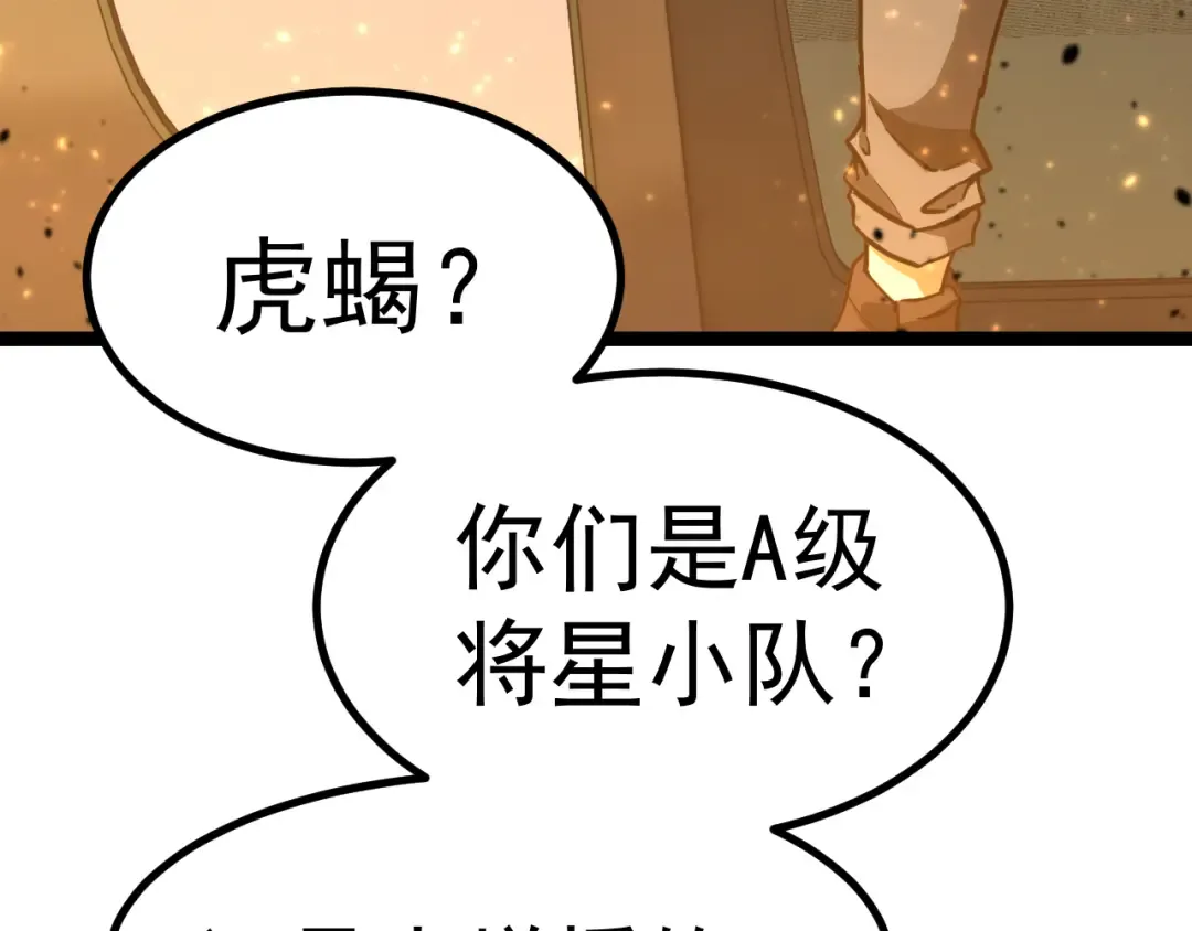 第128话 回到总部 第126页