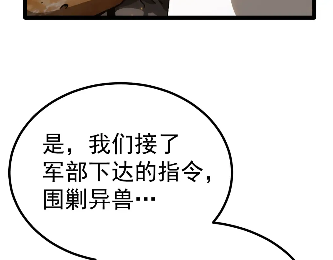 第128话 回到总部 第129页