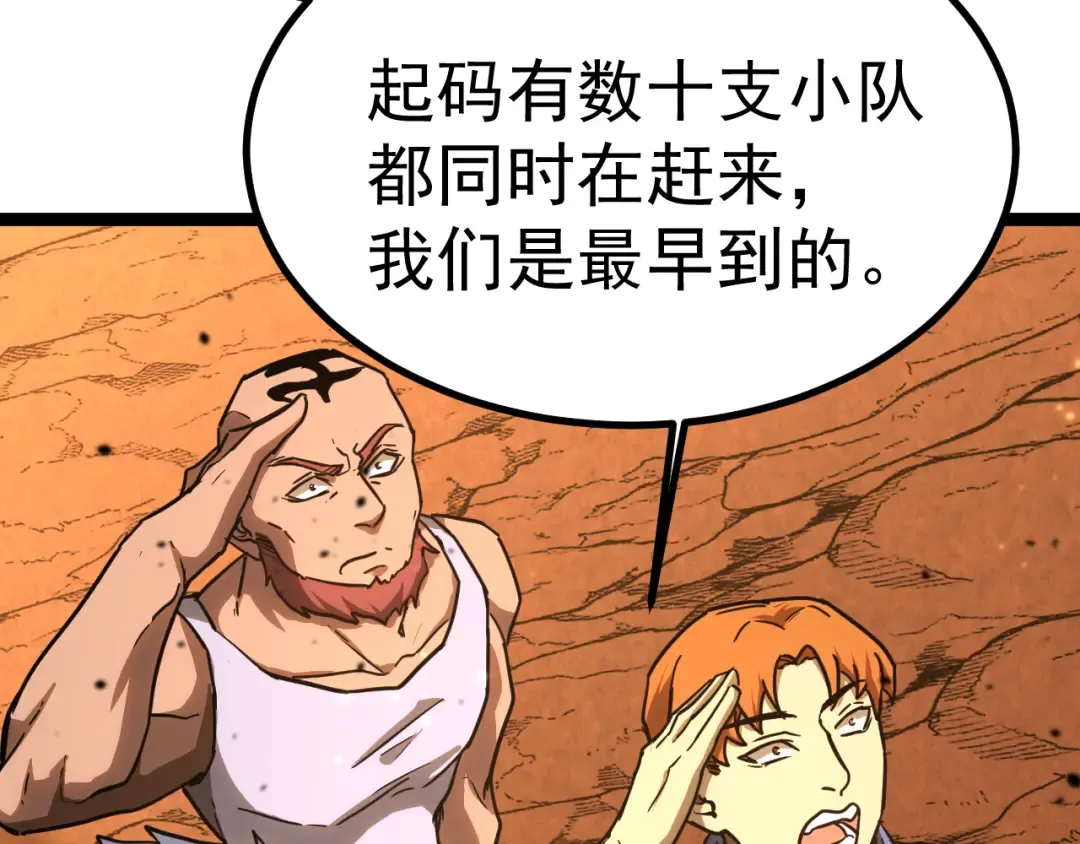 第128话 回到总部 第130页