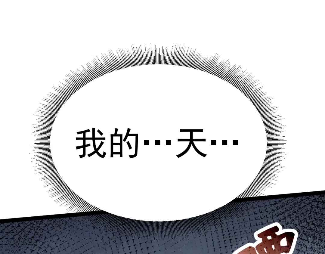 第128话 回到总部 第133页